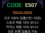 ▶▷▶▷[BITCOIN.GAME] 원화입금 가능한 암호화…