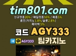 안전카지|검증사이|팀카지|라이브카지|모바…