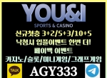 유앤아이(코드AGY333)|유앤아이먹튀검증|넥스…