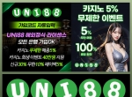 유니88벳먹튀안전|uni88|안전놀이터|유니벳주…