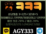 크크크벳(코드333AG)|크크크벳먹튀안전|추천카…