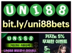 해외사이트|유니88벳|메이저놀이|검증놀이|유…