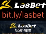 라스벳bit.ly/lasbet|라스벳먹튀없는|라스벳가입…