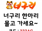 너구리벳(코드333AG)|너구리먹튀안전|배트맨토…