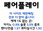 농구.배구쿼터별 전용업체/전 쿼터 핸디언옵 …