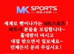 ([MK스포츠]) 세계 최대의 플랫폼 회사에서 총…