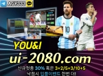 유앤아이(코드AGY333)|검증업체|메이저사이트…