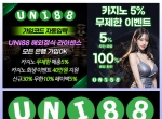 유니88벳먹튀검증|도박사이트|유니벳코드|카…