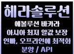 바카라분양|파싱카지노솔루션|H솔루션|성인PC…