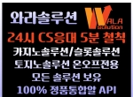카지노솔루션제작|카지노솔루션api|바카라사…