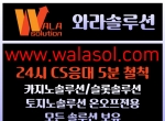 솔루션임대|영상분양|사이트임대|영상임대|…