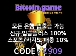 추천놀이터|보증사이|검증놀이|첫입금보너스…