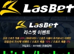 라스벳bit.ly/lasbet|라스벳먹튀없는|라스벳추천…