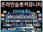슬롯업체|슬롯사이트|슬롯이벤트|브이슬롯365…
