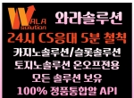 슬롯api|카지노솔루션제작|카지노솔루션api|바…
