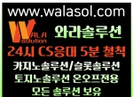슬롯사이트임대|바카라api|슬롯영상분양|바카…