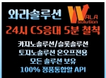 카지노영상분양|카지노솔루션임대|카지노api|…