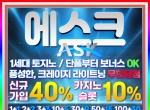 에스크(코드 글링)|에스크먹튀검증|에스크토…