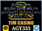 에볼루션사이트|검증놀이|호텔카지|검증사이…