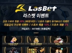 메이저공원|검증놀이|라스벳추천코드|안전보…