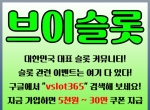 올인구조대|라스베가스카지|올레BET|38카지|17…