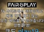 #페어플레이먹튀검증 #토토사이트 #메이저안…