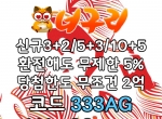 ● 너구리벳 ● 신규 3+2/5+3/10+5 ● 매일첫15%&…