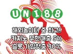 ▶ 유니88벳 ◀ 세계10대해외사이트 _ 신규스…