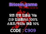 ▶▷▶▷[BITCOIN.GAME] 원화입금 가능한 암호화…
