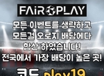 바카라2천/환전한방무제한/요율1%/스포츠단폴…