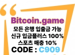 ▶▷▶▷[BITCOIN.GAME] 원화입금 가능한 암호화…