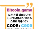 ▶▷▶▷[BITCOIN.GAME] 원화입금 가능한 암호화…