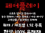 검 증 된곳이니까  자본  력이  할수   있습 니…