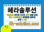 솔루션제작|임대사이트|헤라솔루션|아너링크…