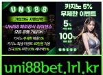 유니벳코드|유니벳가입코드|해외사이트|검증…