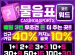 물음표(코드 워드)|사설놀이|안전공원|런닝볼…
