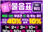 물음표(코드 워드)|온라인카지|사설놀이|안전…