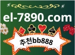 @먹튀안전엘룬 @텔레elct7890 @먹튀검증@먹튀없…