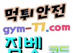 ❗gym카지노 ❗짐슬롯 ❗짐평생주소.com ❗짐…