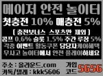 카지노사이트|카지노놀이터|에볼루션카지노|…