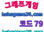 온라인카지노-  $소셜그래프게임hshsgame24.com $…