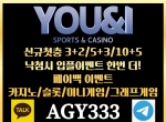 유앤아이(코드AGY333)|유앤아이먹튀검증|넥스…