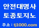 [[[[[[[안전놀이터의 대명사 - 토종 토지노]]]]]]…