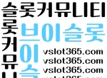 [ vslot365 ] (구글에 치면 나옴) - 대한민국 대표…