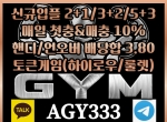 짐(코드AGY333)|짐먹튀없는|짐벳먹튀없는|안전…