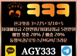크크크벳(코드333AG)|ㅋㅋㅋ추천코드|슈어파워…