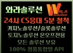 솔루션임대|헤라솔루션|영상분양|영상임대|…