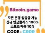 ▶▷▶▷[BITCOIN.GAME] 원화입금 가능한 암호화…