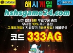 해시게임(코드333AG)|호텔카지노종류|슬롯실시…