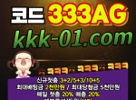 크크크벳(코드333AG)|배트맨토토승무패|ㅋㅋㅋ…